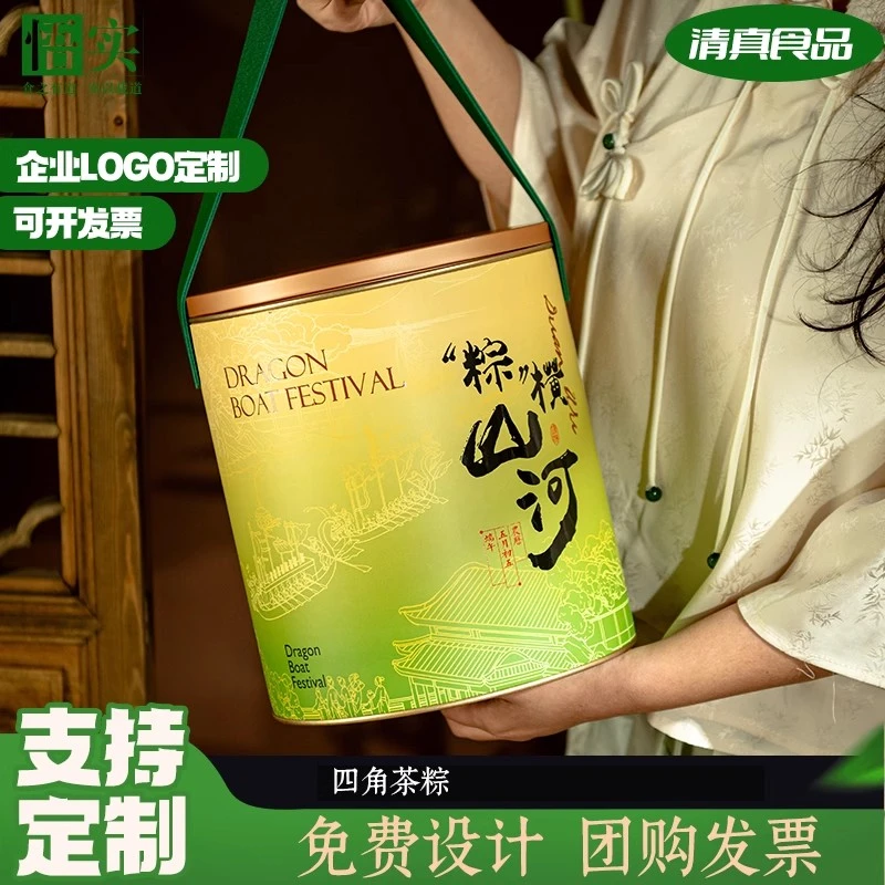 清真粽子礼盒装端午节礼品企业团购定制logo送客户员工茶粽真空装