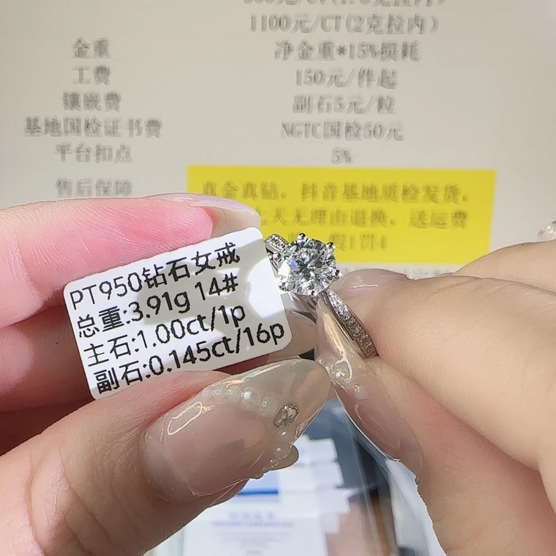 铂Pt950镶嵌实验室培育钻石星光六爪1克拉14圈