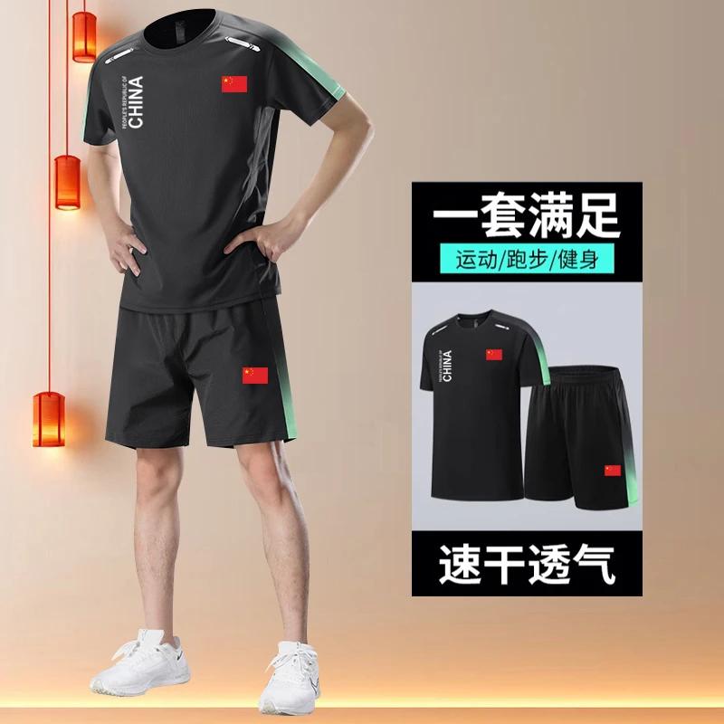 中国队China短袖速干运动套装男女夏季乒羽毛球服篮球训练服定制