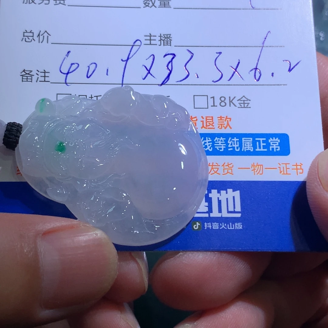 翡翠未镶嵌颈饰财神