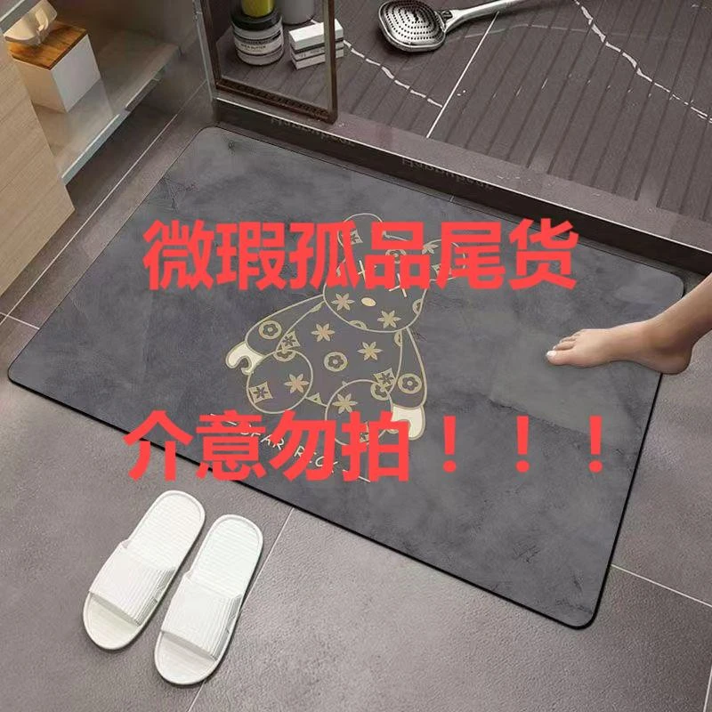 [001-100]孤品尾货，介意勿拍！吸水防滑地垫门垫厨房垫源头厂家！