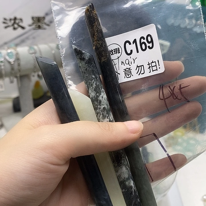 合金蛇纹石玉发簪A****r