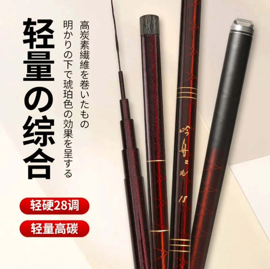 休闲野钓鲫鲤综合杆