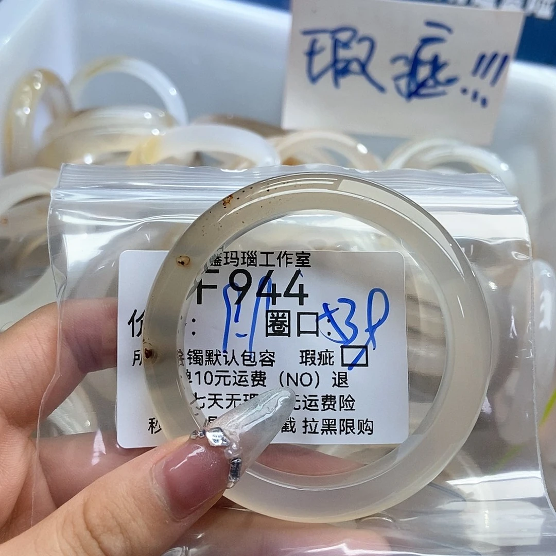 玛瑙/玉髓手镯未镶嵌苏*944