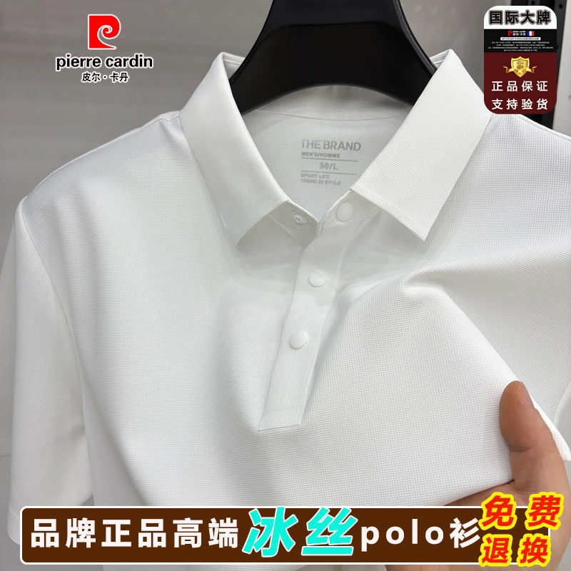 皮尔卡丹夏季中青年冰丝薄款商务休闲透气短袖Polo衫高档t恤男装