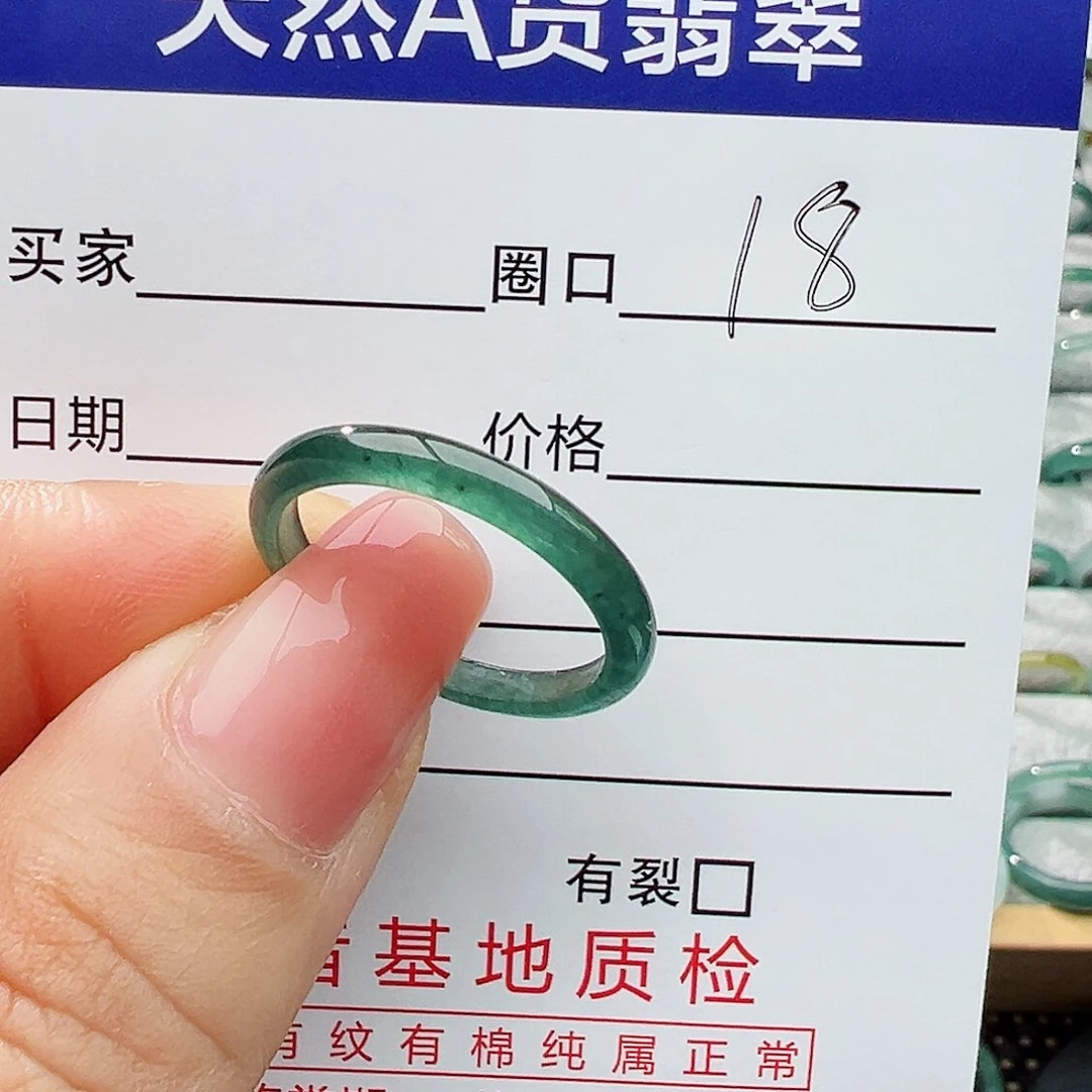 翡翠戒指未镶嵌翡翠