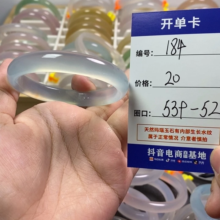 手镯玛瑙/玉髓未镶嵌
