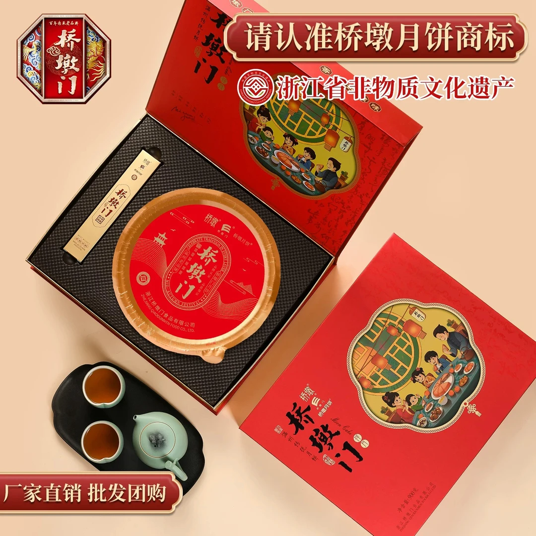 正宗桥墩门月饼温州苍南特产手工老式鲜肉中秋大月饼送礼盒装团购