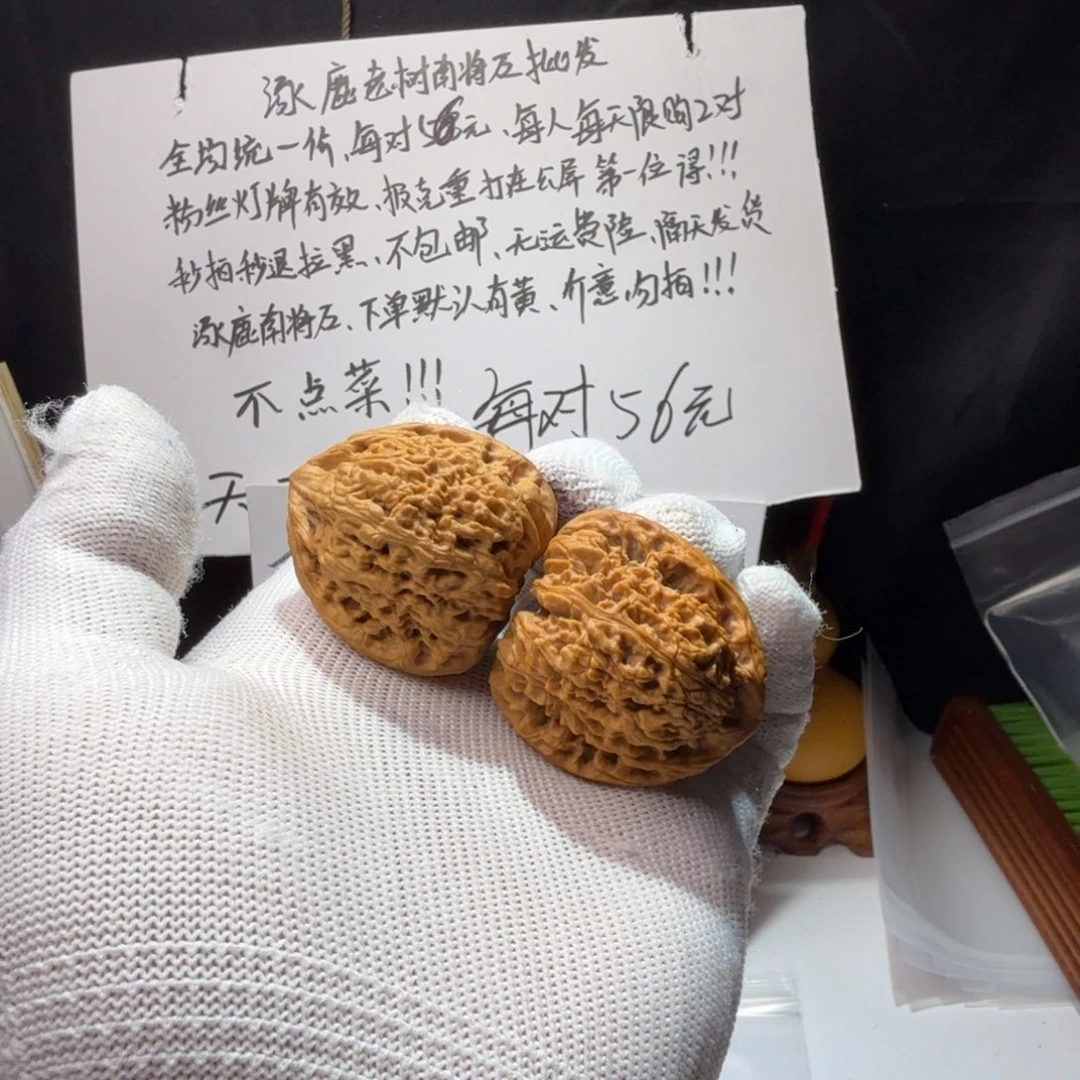 落***日吊坠文玩核桃南疆石