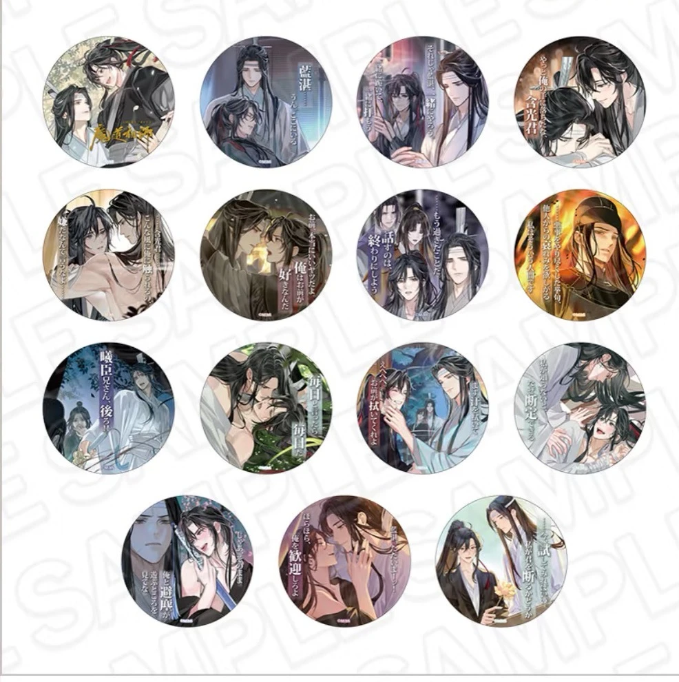 【魔道祖师】公式茶语 名言台词系列第五弹吧唧 盲盒代拆