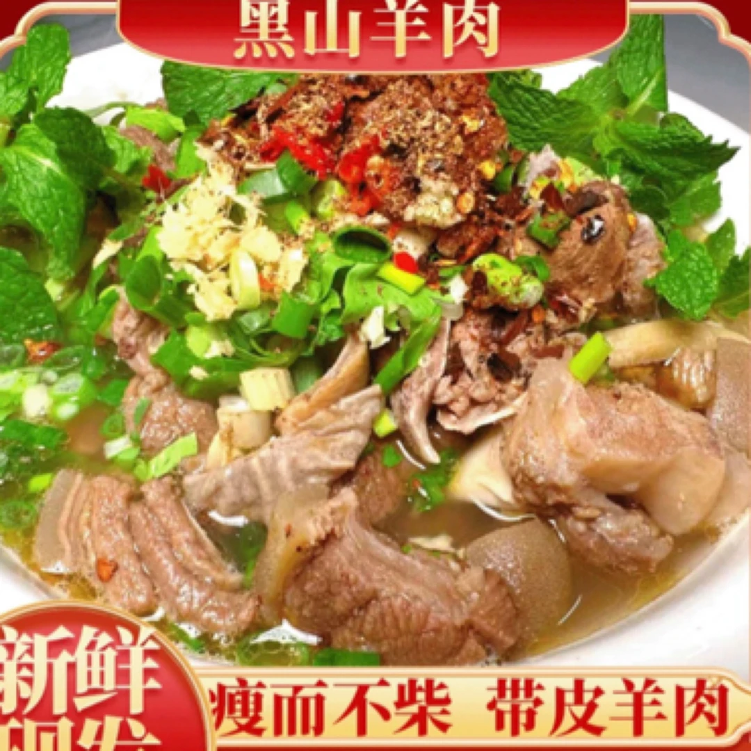 云南临沧蚂蚁堆老品种放山羊扒烀