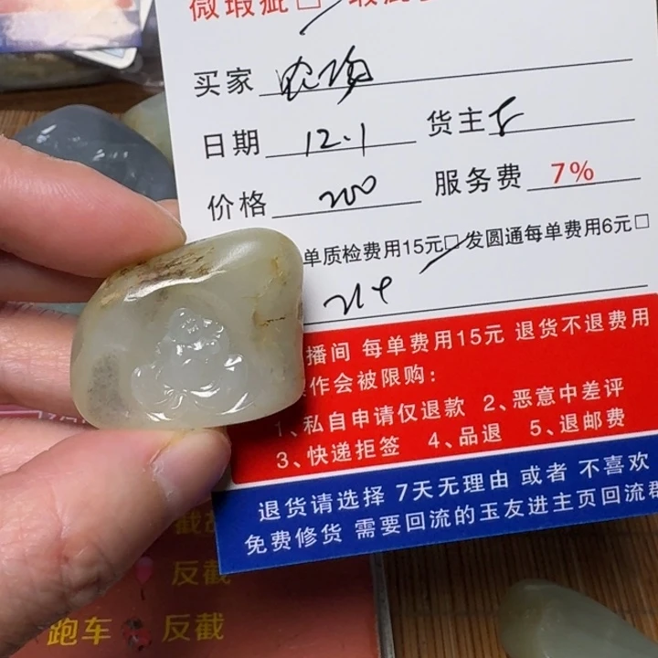 额***场和田玉未镶嵌挂件