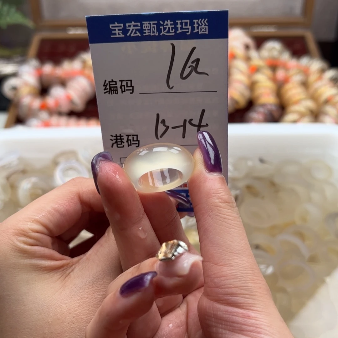 玛瑙/玉髓戒指未镶嵌