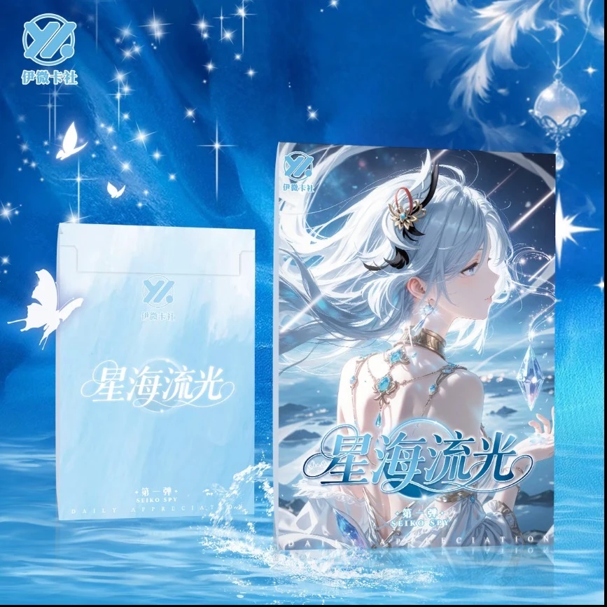 【抓女神】伊薇卡社 星海流光 A4亚克力色纸 收藏卡牌