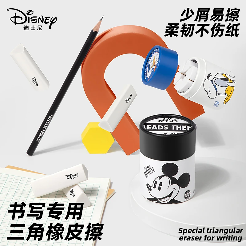 抖-联众-60538-三角橡皮擦擦字成线干净（到手3桶，款式不选）