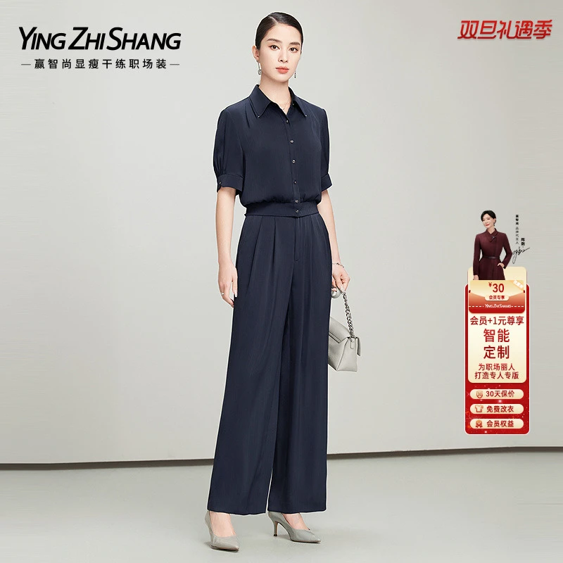 赢智尚深海蓝贵气2025夏新气质职场通勤时尚春夏套装女ZA-ZE01029