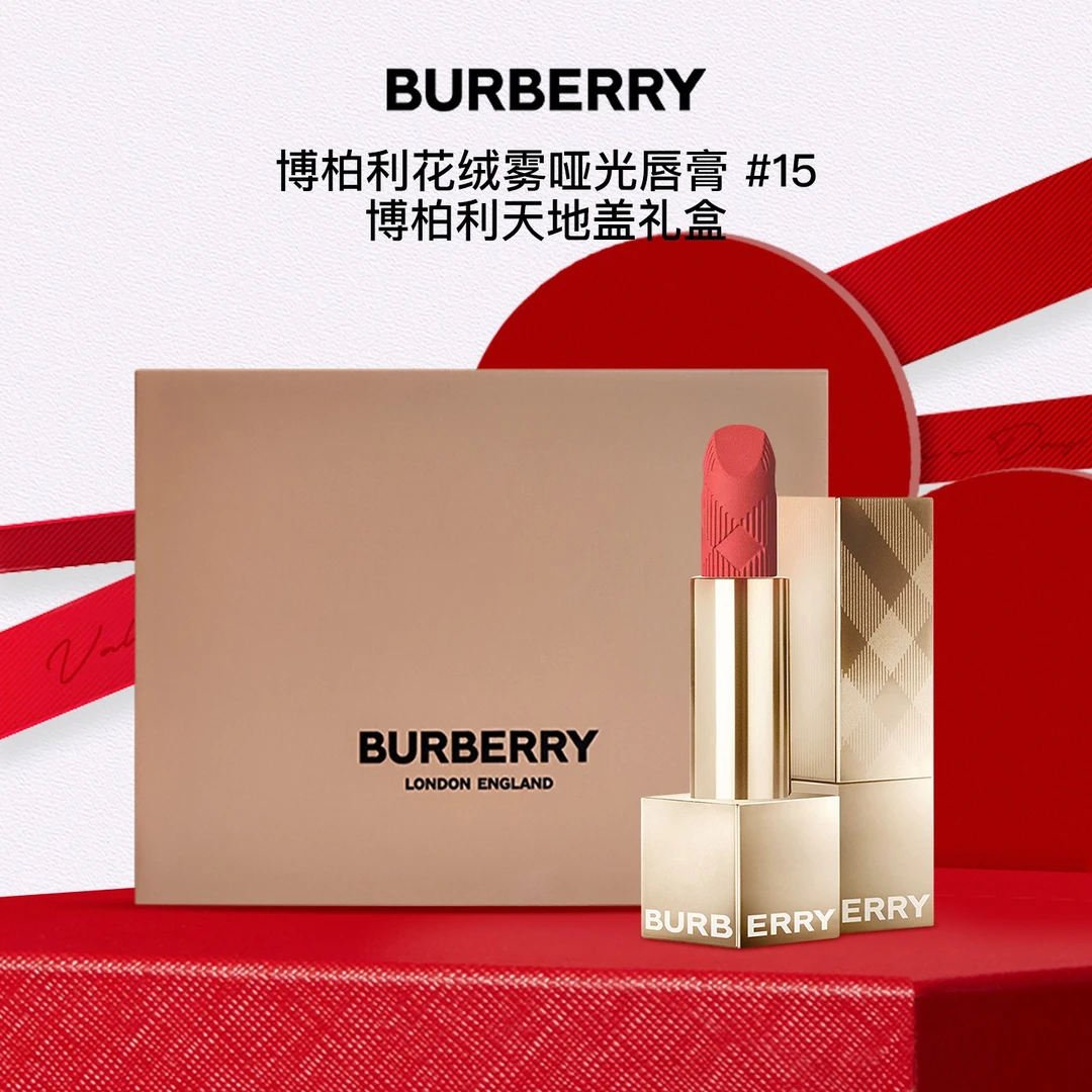 BURBERRY/博柏利绒雾哑光唇膏口红礼盒#15 率真赤桃 不沾杯