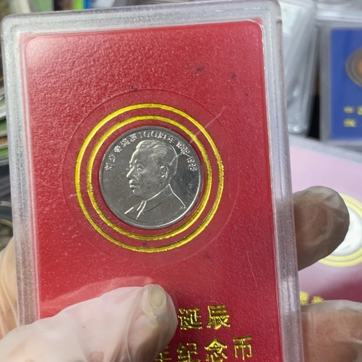 其他普通金属刘伟人人行盒