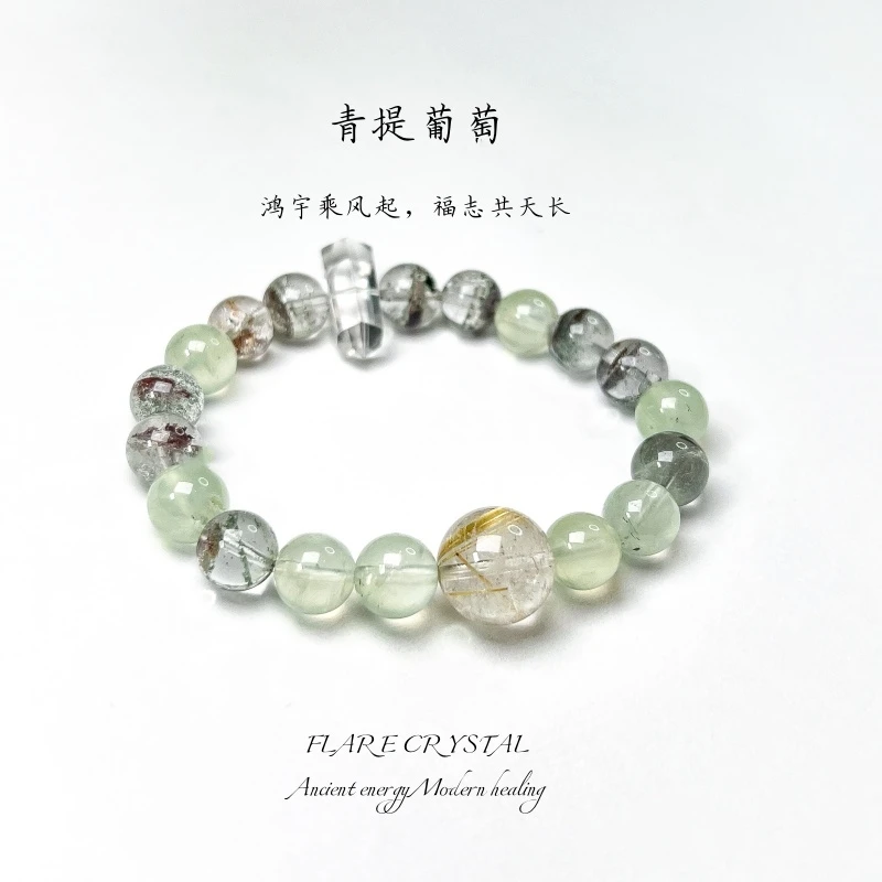【米多多】葡萄石×绿幽灵×金发晶