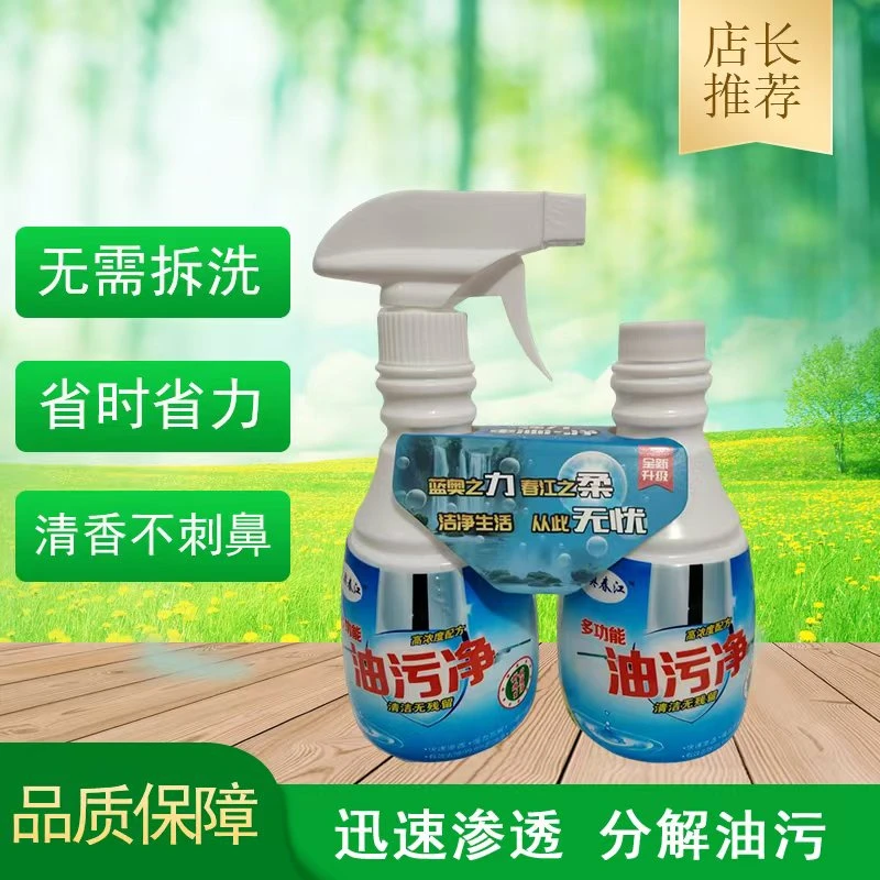 家用柠檬香省力液体泡沫油烟机绿橄榄油污清洁剂