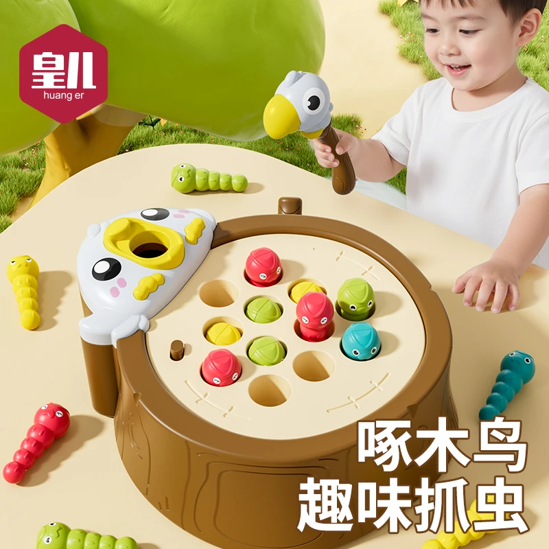 婴儿益智早教钓鱼玩具宝宝1-3岁锻炼手眼协调啄木鸟捉虫生日礼物