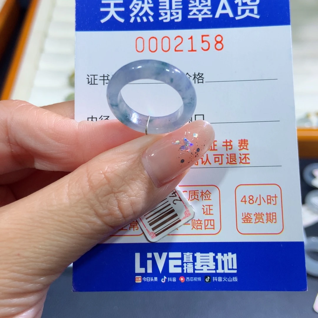 翡翠未镶嵌戒指10号