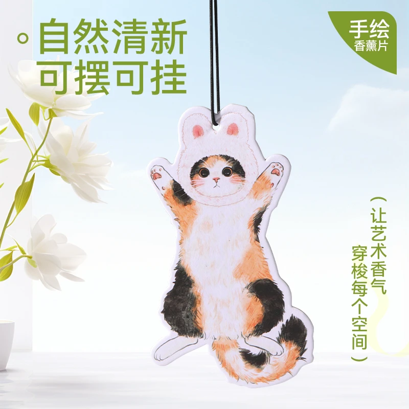 Stellacotta屿柚·猫too·1片装汽车挂件好物室内高级香薰片