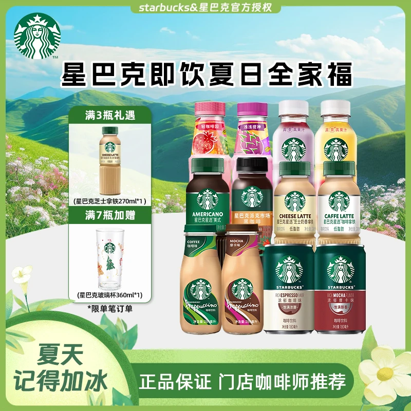 【官方授权】美式经典咖啡搭配桃桃生咖星选饮料