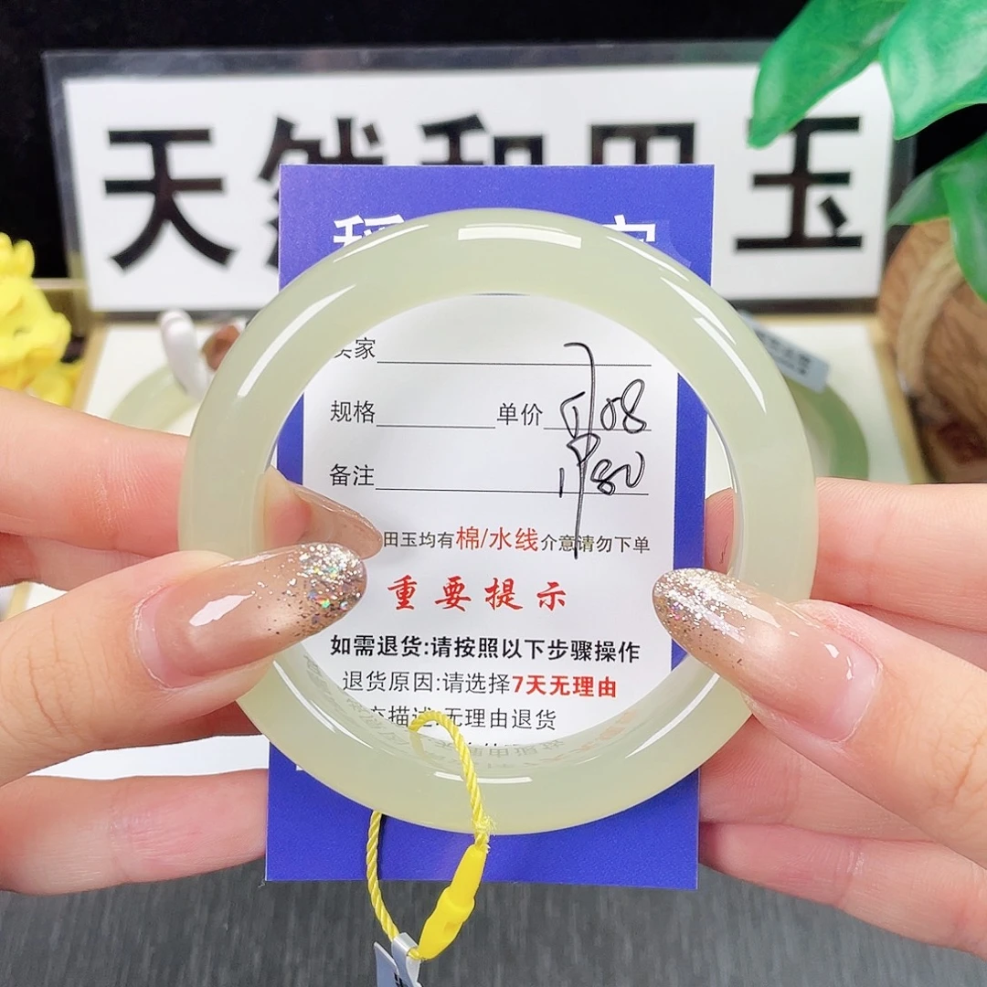和田玉未镶嵌手镯