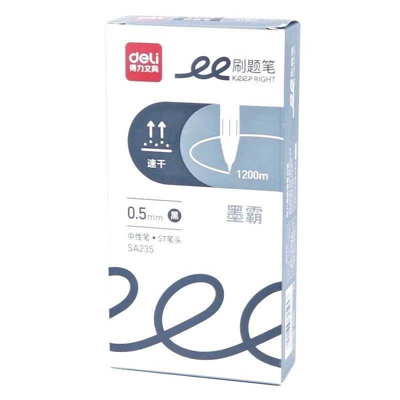 SA235得力刷题按动中性笔
