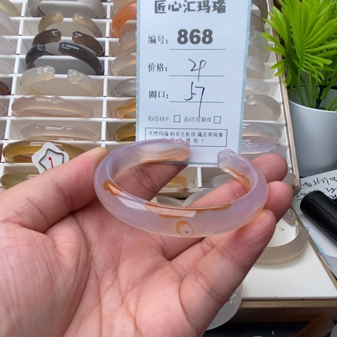 玛瑙/玉髓未镶嵌手镯