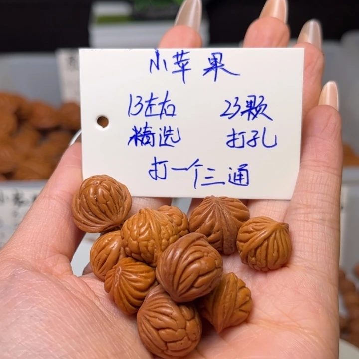 桃核吊坠13左右的小苹果