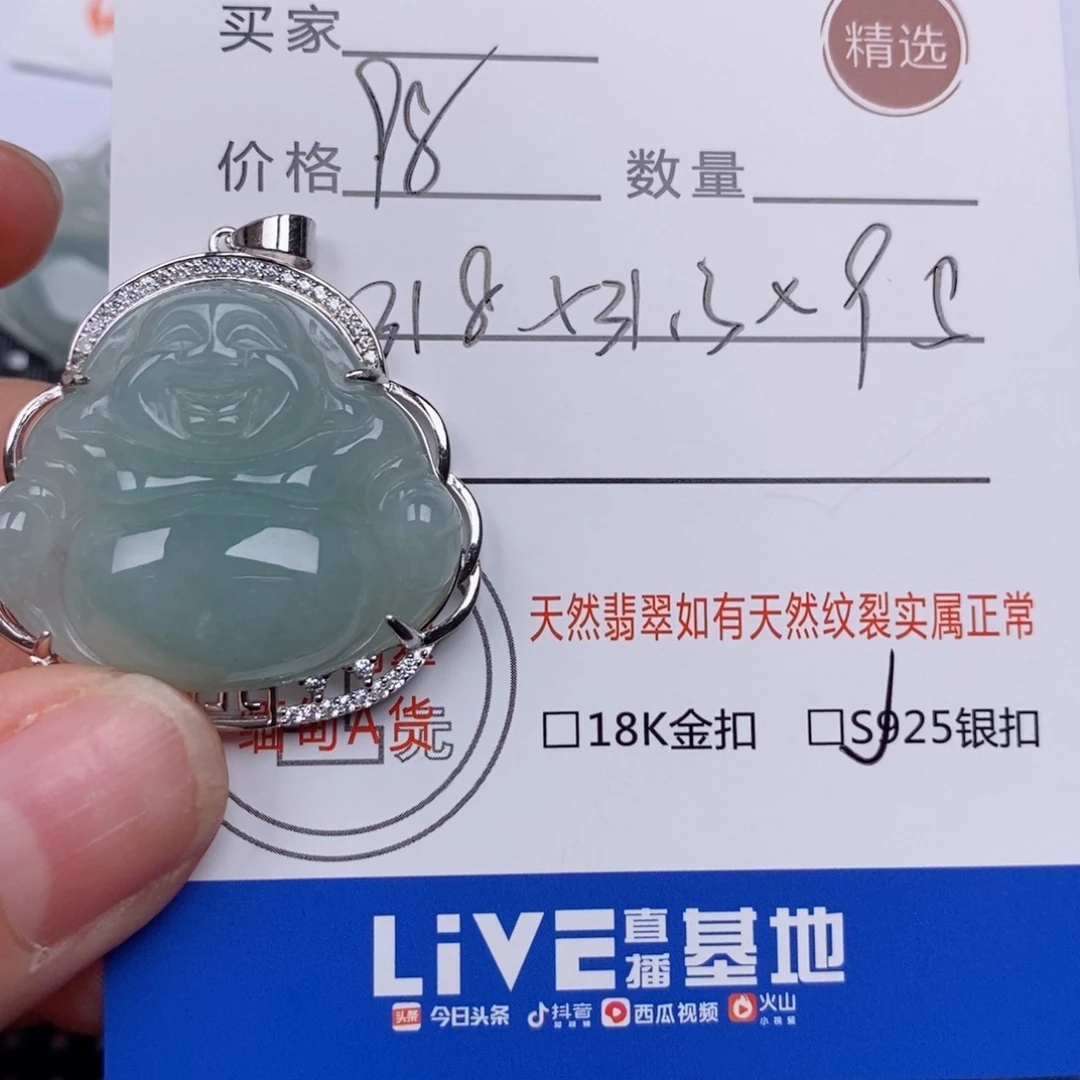 畅***云翡翠挂件银S925镶嵌