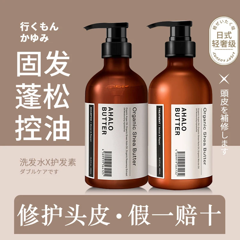 日本原装进口轻奢天使洗发水氨基酸滋养固发蓬松高级奢护专家