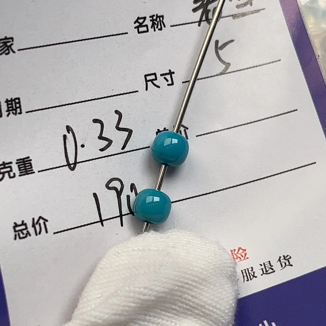 绿松石未镶嵌配饰