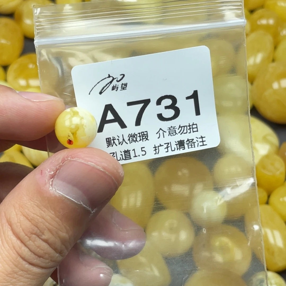 蜜蜡未镶嵌珠宝奇石