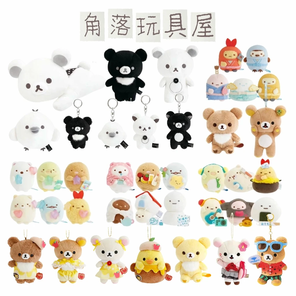 日正sanx 角落生物轻松熊 四叶草 马年 蝴蝶结 MDF 居家创意礼品