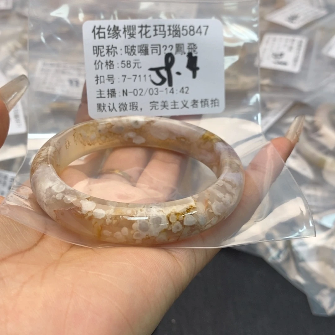 玛瑙/玉髓手镯合金啵****飛