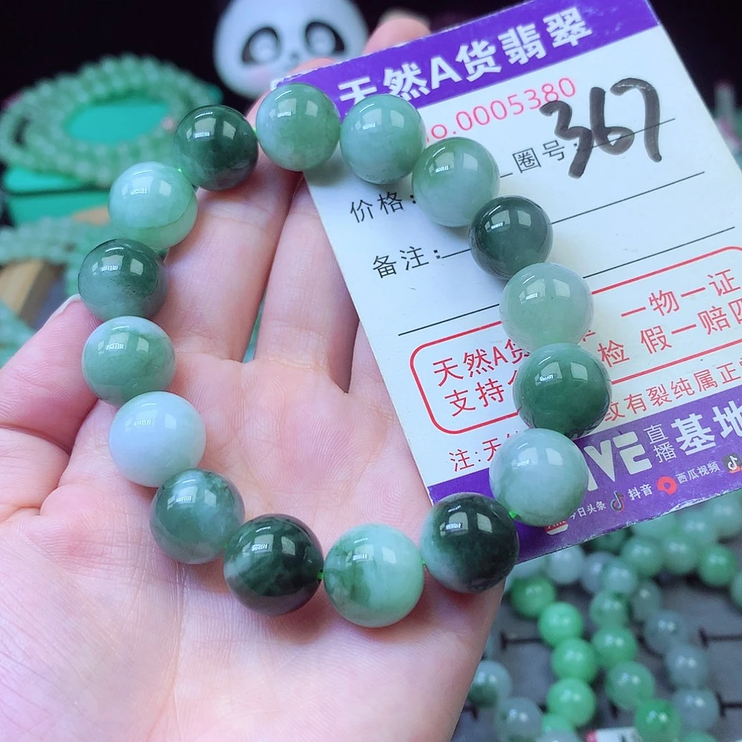 翡翠未镶嵌毛衣链13+