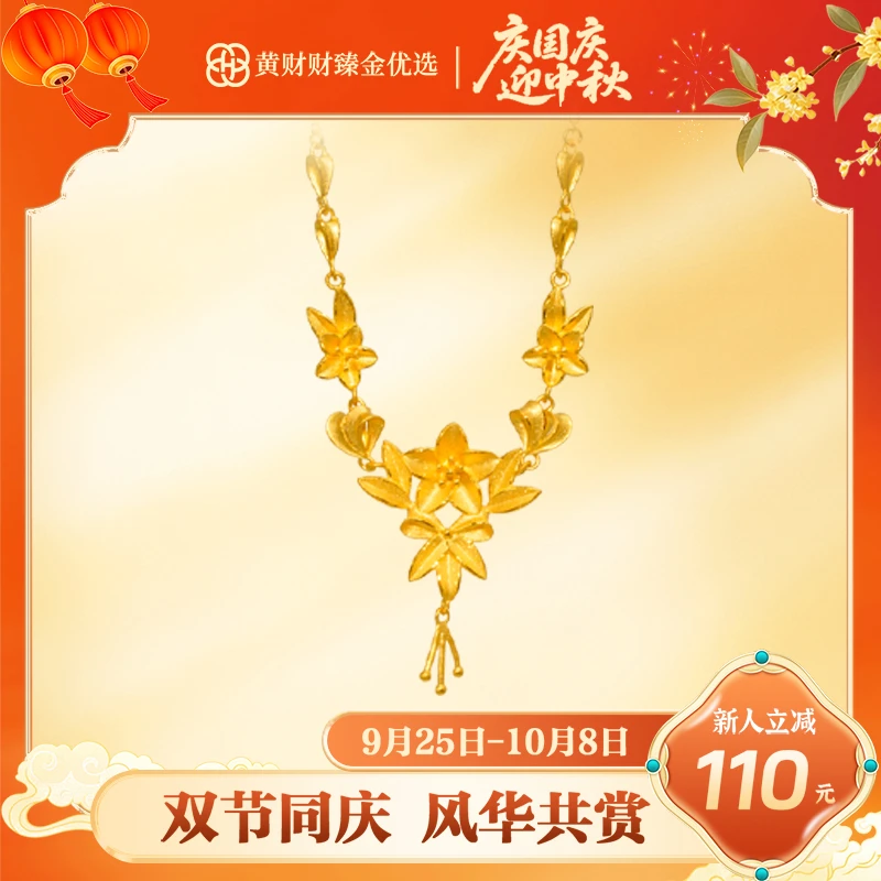 【财财专属】繁华锦簇链套链足金999