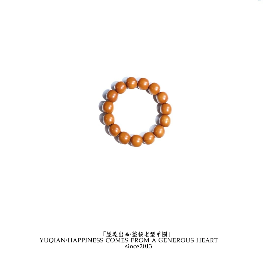 【昱乾出品】橄榄核整核老型单圈手串