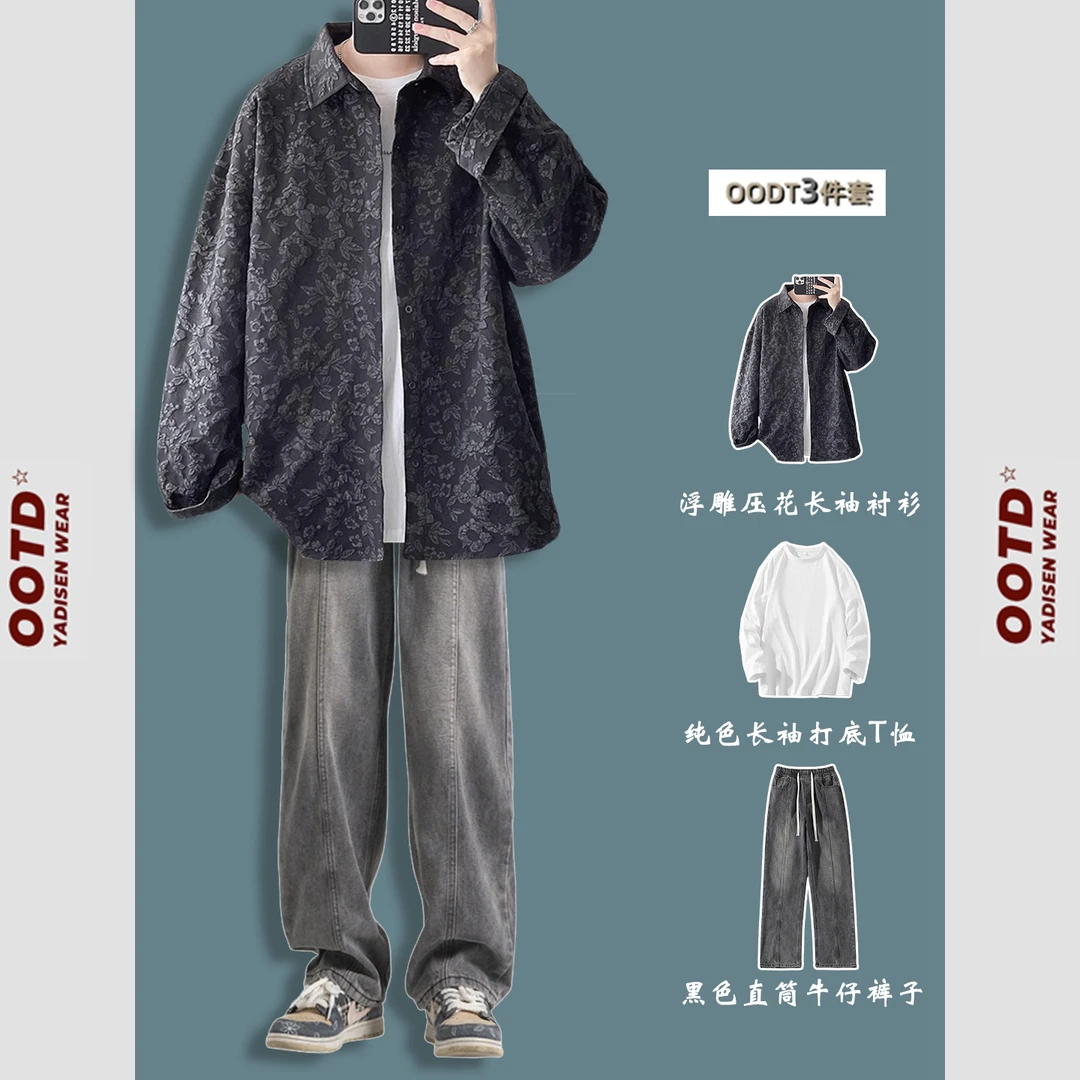 90-230斤M-5XL春季衬衫男长袖浮雕压花休闲宽松大码潮流衬衣外套