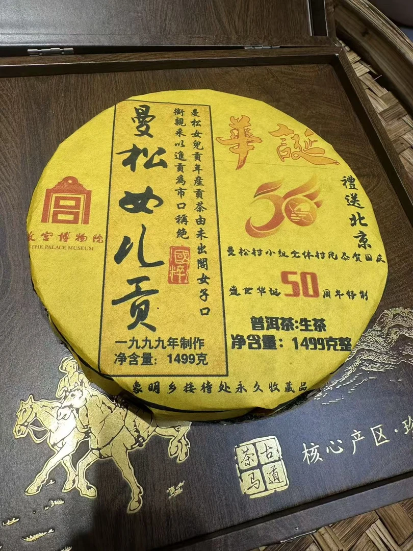 普洱茶  1999年曼松生茶柱   9月26日 生茶 茶柱