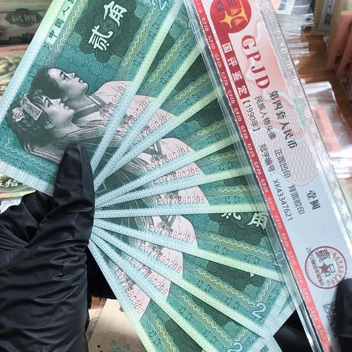 十张，8002连号291荧光 真币按图发