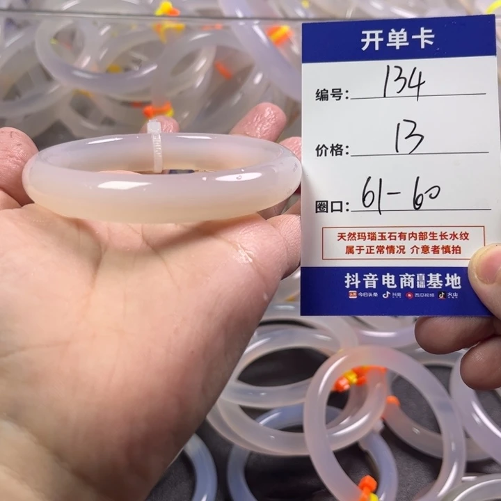 手镯玛瑙/玉髓未镶嵌
