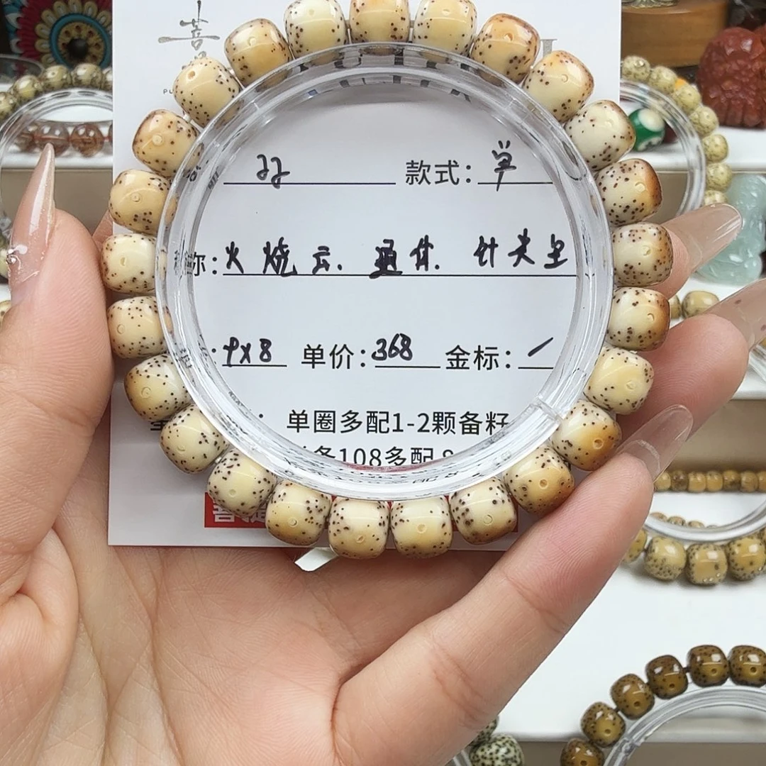 手串星月菩提菩提