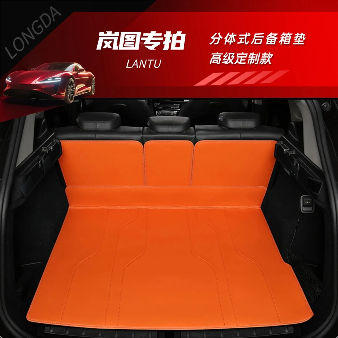 【岚图专拍车系】追光 知音 梦想家 等专车专用汽车后备箱垫子专定