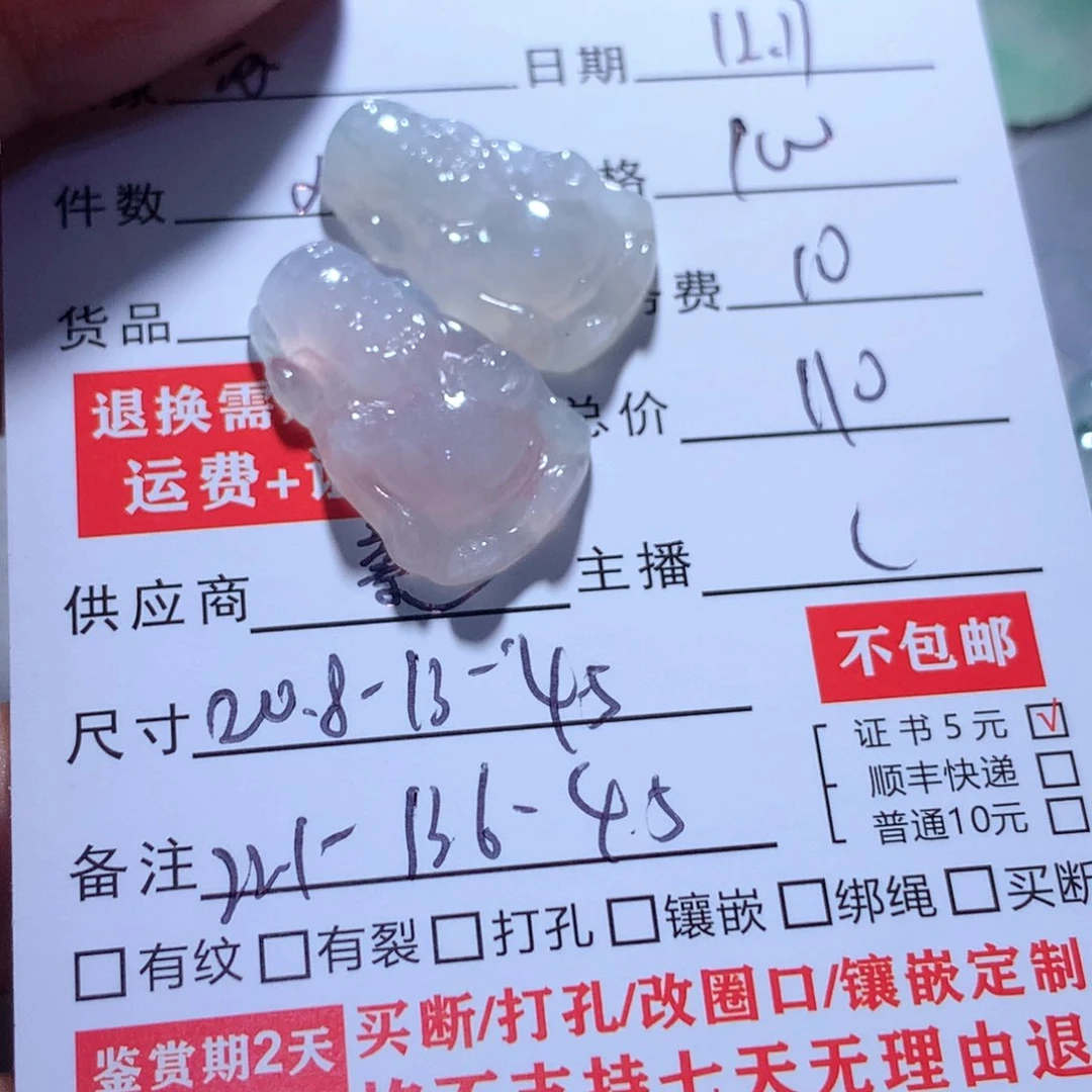 颈饰未镶嵌翡翠?****贝缅甸