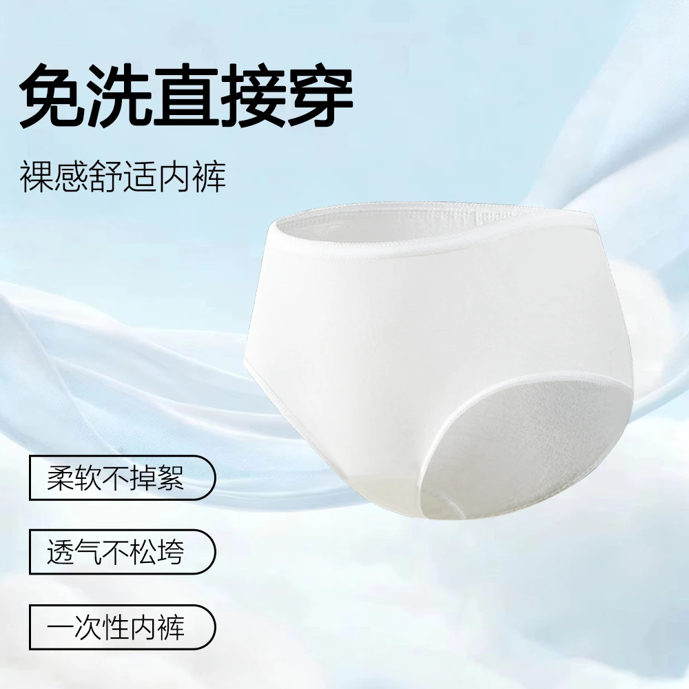 【标爽专属福利】一次性4条装独立内裤 （独立包装）