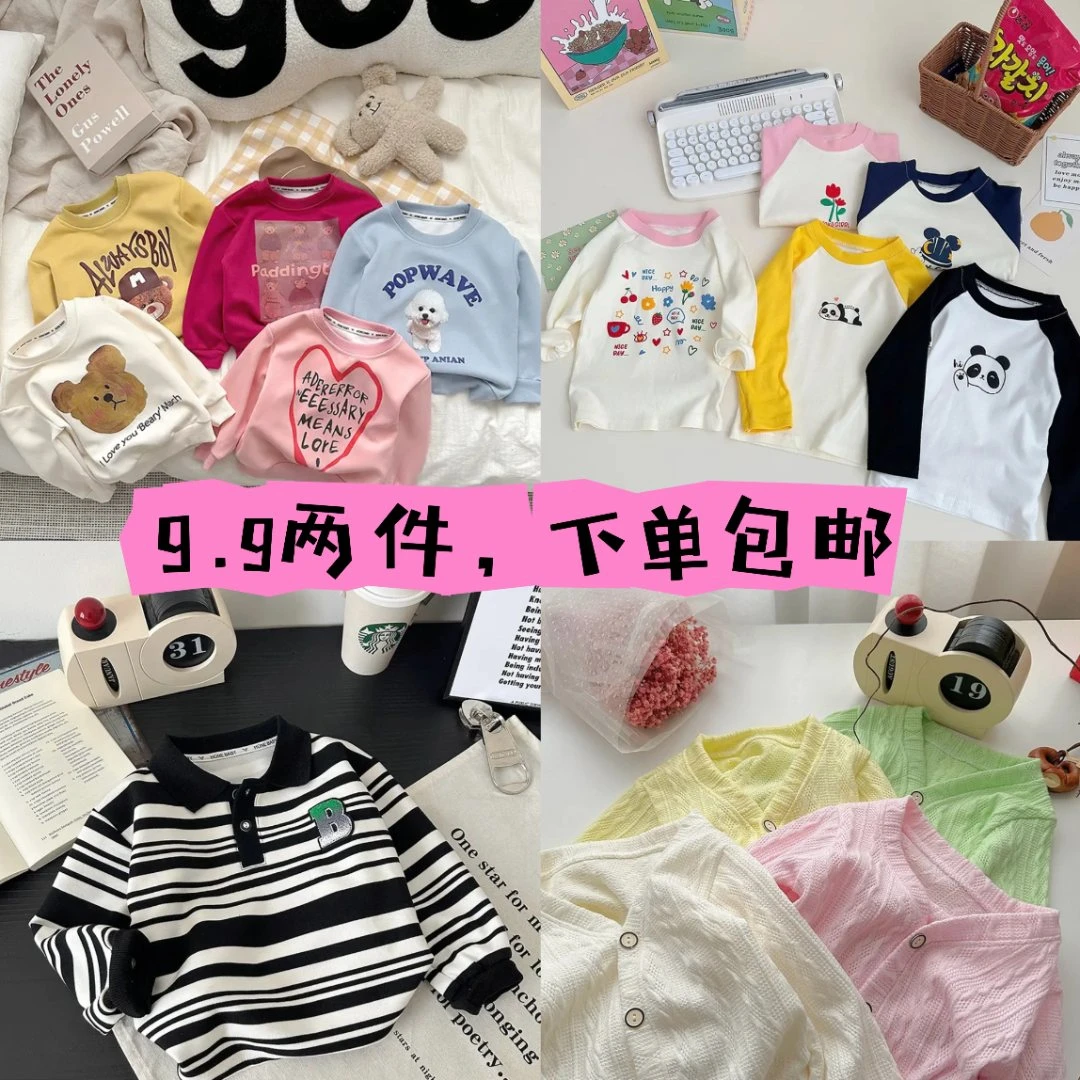 【现货福利】儿童春夏秋冬套装上衣裤子女童韩版男童卡通